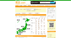 Desktop Screenshot of kyokai.com