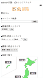 Mobile Screenshot of kyokai.com