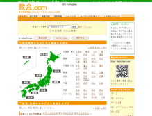 Tablet Screenshot of kyokai.com